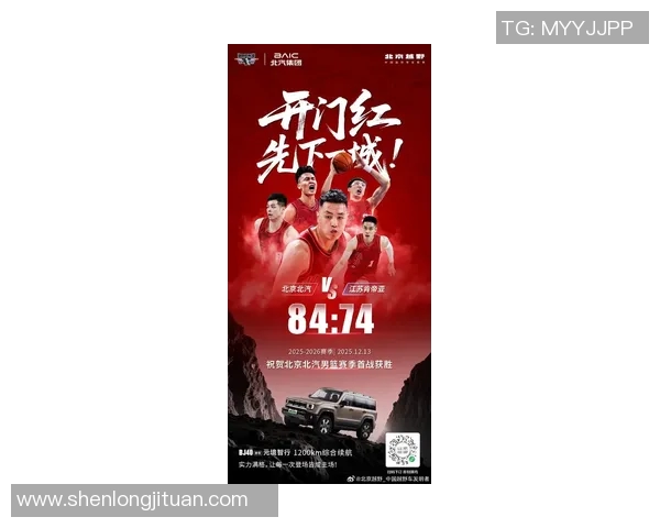 北京北汽官宣新赛季引援计划，球队实力有望进一步提升