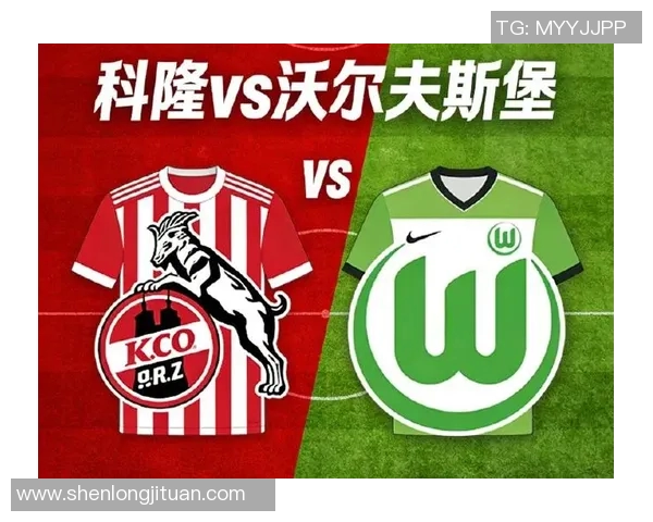 科隆主场终结两连败,击败柏林赫塔,重返胜利之路 科隆主场终结两连败,击败柏林赫塔,重返胜利之路